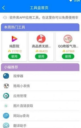 2023年开车软件库  v1.0图1