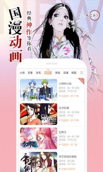 冷冬漫画免费版下载安装  v1.0.0图1