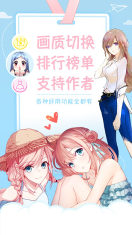 星空漫画最新版下载安装苹果  v1.0图2