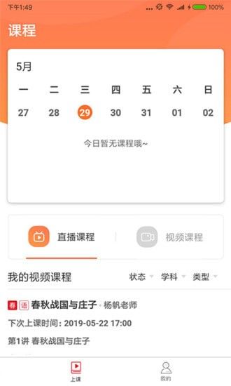 对勾学堂手机版免费下载安装苹果  v1.0.0图3