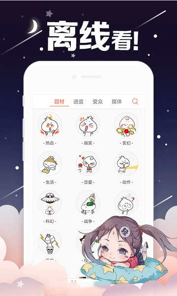 网红猫漫画免费版下载安装最新版手机  v1.0.0图2