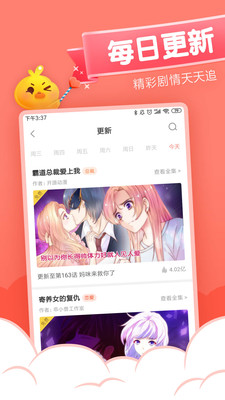 元气漫画免费版下载安装最新版  v1.4.0图3