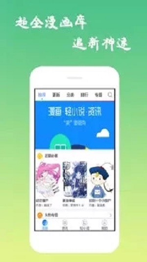 魔性漫画最新版下载苹果