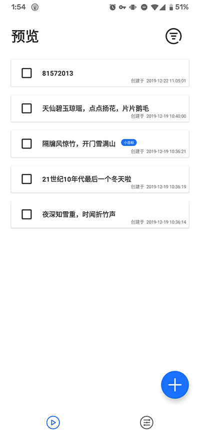 小记app安卓下载官方版苹果版  v1.2.2.3图4