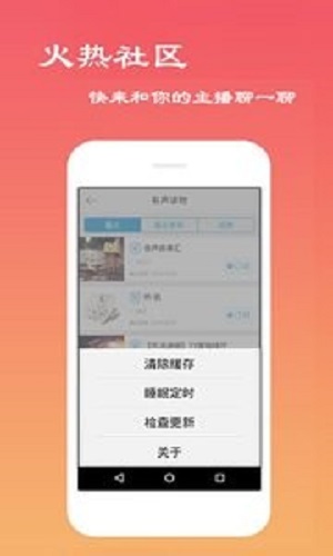 经典评书大全手机免费下载安装最新版  v2.6.1图1