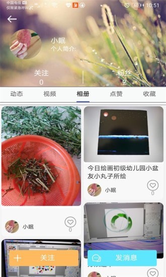 心甜2024  v1.0.2图3