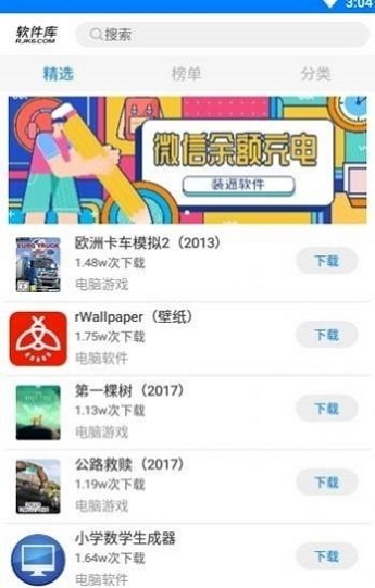 2023年开车软件库