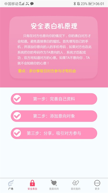 比翼谷安卓版  v1.1.3图3