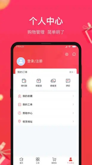 小商品城app下载安装官网苹果  v1.0.5图3