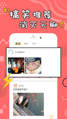 经典搞笑段子手机版视频下载免费  v1.0.3图2