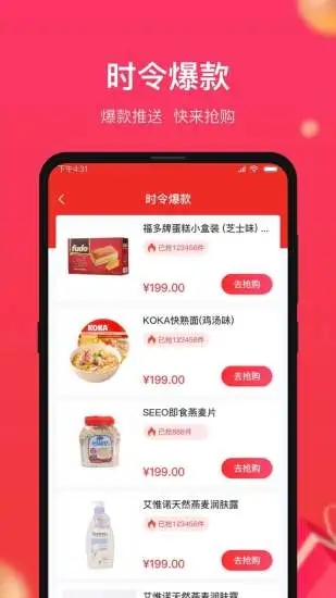 小商品城app下载安装官网苹果  v1.0.5图1