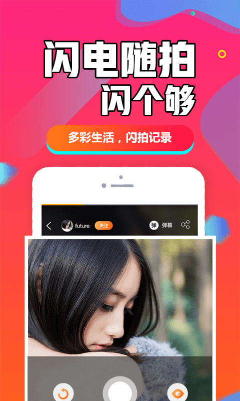 闪多多app  v1.0.0图2