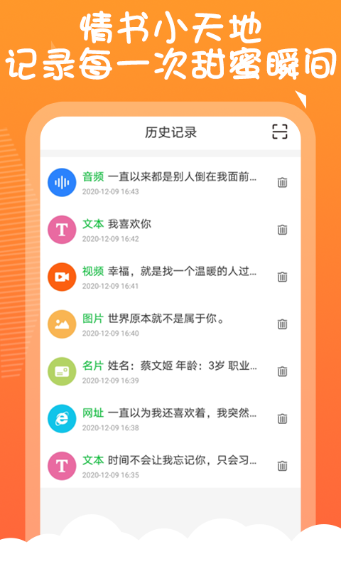 二维码告白生成器下载手机版  v1.0.0图2