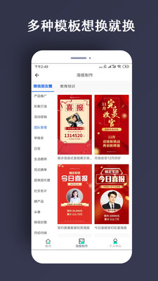 ps海报模板免费下载安装手机版苹果  v1.0.5图3