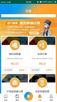 匠才俱乐部  v4.0图3