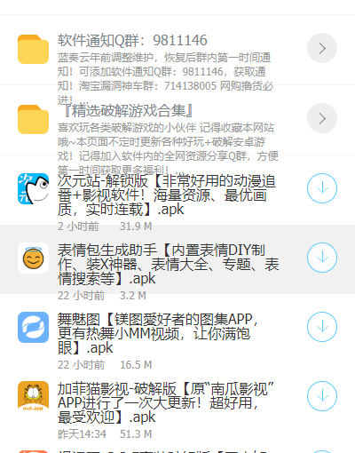 小葵软件库app  v1.0图2