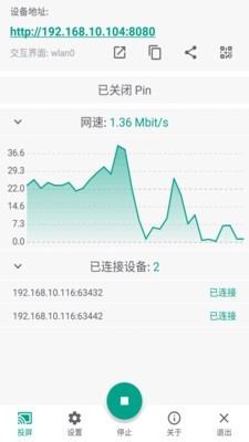 酷喵投屏最新版下载官网安装苹果版  v1.0.0图2