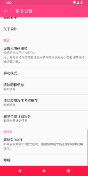 自冻  v11.0.146.20220206图1