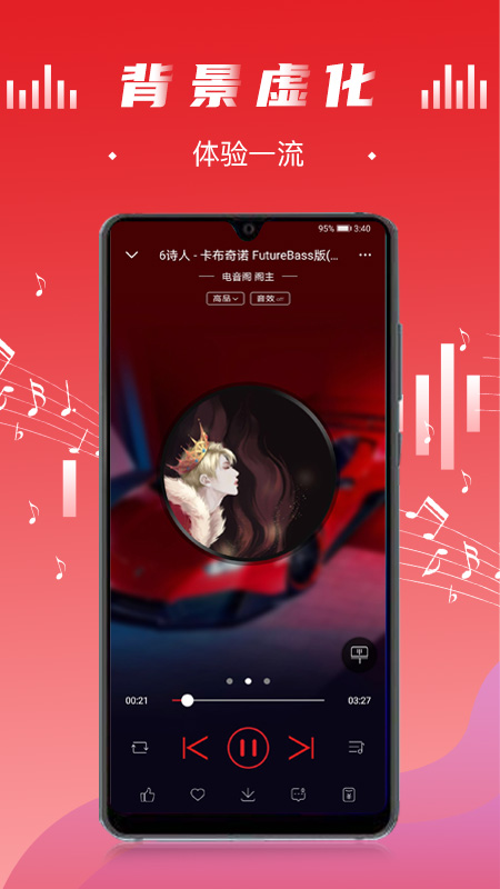 电音阁dj破解版下载安装  v3.0.4图1