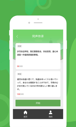 优学韩语翻译手机版下载官网安卓版  v1.0.1图2