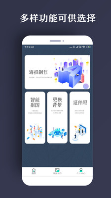 ps海报模板免费下载安装手机版苹果  v1.0.5图4