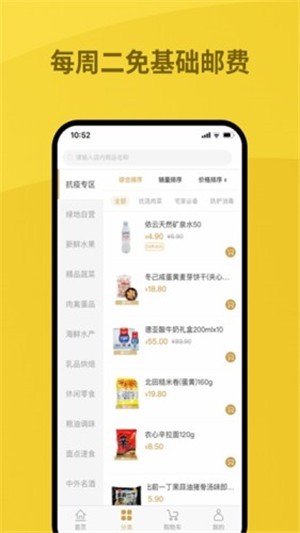 绿地优选最新版本下载安装苹果手机app  v1.0.0图1