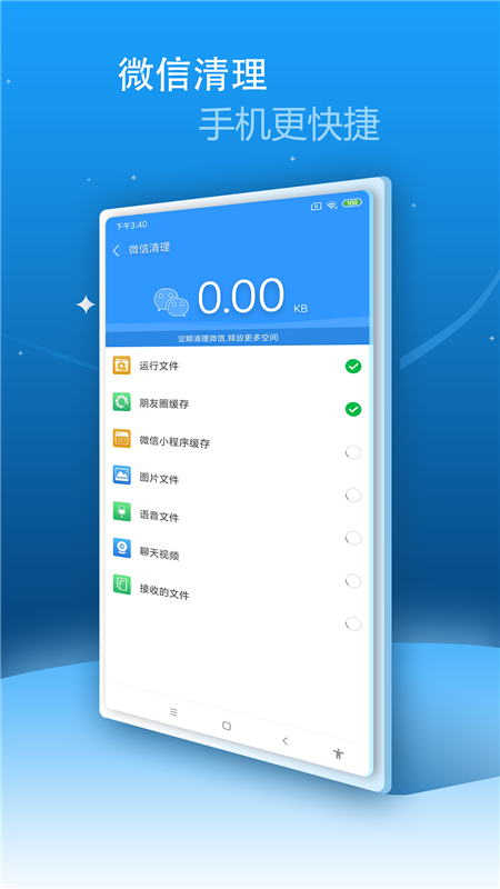 内存超级清理安卓版软件免费  v4.0.2图2