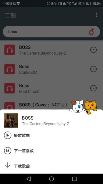 三源音乐下载安装最新版app