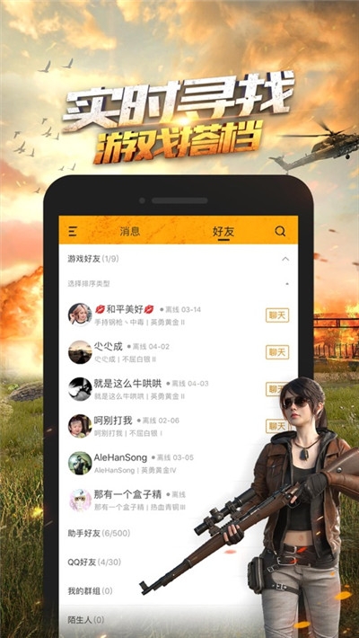 超高清画质助手开启120帧软件  v1.0.23图1