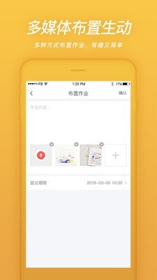 易知鸟最新版本下载安装苹果  v4.3.0图2