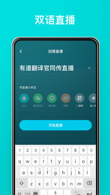 有道翻译官下载安装手机版  v3.10.6图3