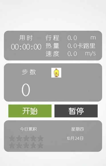 趣步下载安装最新版5.0.02  v3.0.3图3