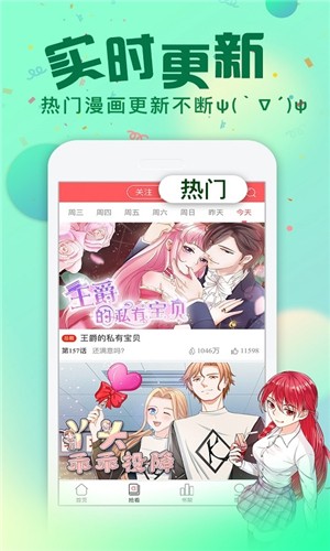 漫画次元最新版下载安装免费观看樱花动漫  v1.0图3