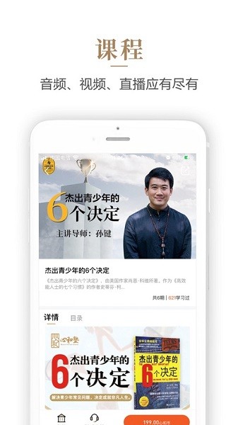 心和塾  v1.9.1图1