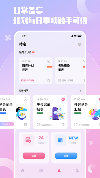 小组件精灵  v2.3图2