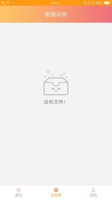 听曲识别音乐在线下载软件  v1.0图3