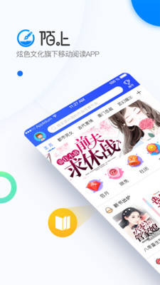 陌上小说软件免费阅读全文  v6.0.25.2图5