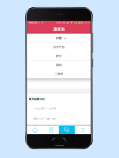 数学求解器在线下载手机版免费安装软件  v9.1.0图3