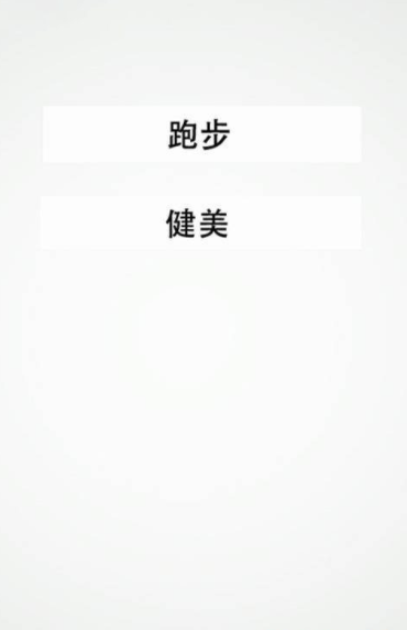 趣步下载安装安卓版手机