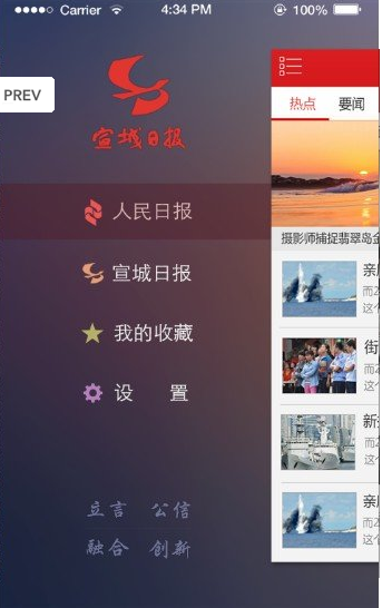 宣城日报  v1.3.0图3