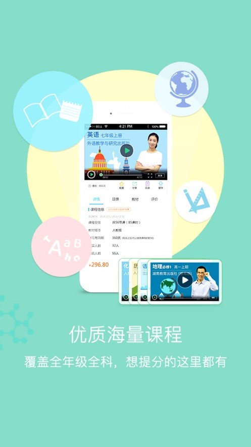 家校优学  v1.1.6图2