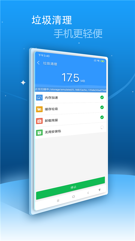 内存超级清理安卓版软件免费  v4.0.2图3