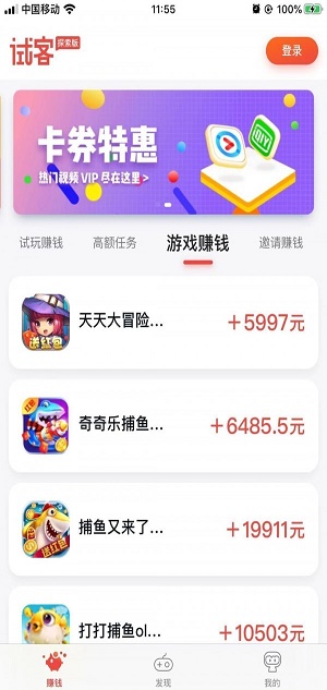 应用试客app下载安卓  v1.0图2