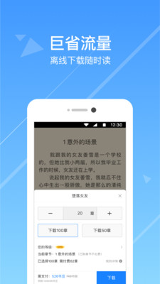 热门小说阅读神器下载免费安装最新版本  v3.3.7图1