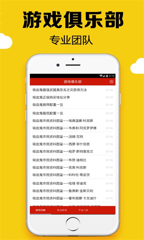 黑糖俱乐部app