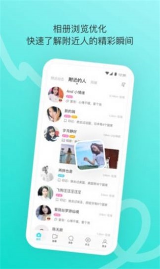 千妹约会app  v1.0.8图1