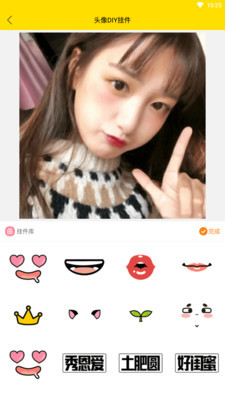 趣玩头像下载官网最新版手机  v1.0.0图2