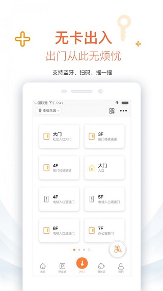 捷生活下载官网  v3.2.5图3