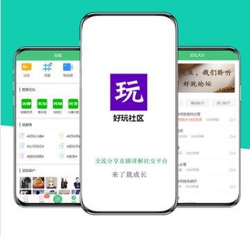 好玩社区最新版下载手机版安装  v1.0.5图2