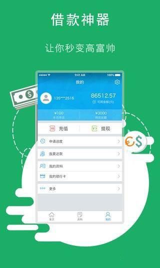 南瓜快贷app